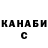 Canna-Cookies конопля POOPISIY