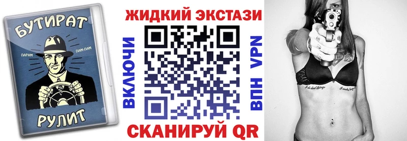 БУТИРАТ жидкий экстази  Байкальск 