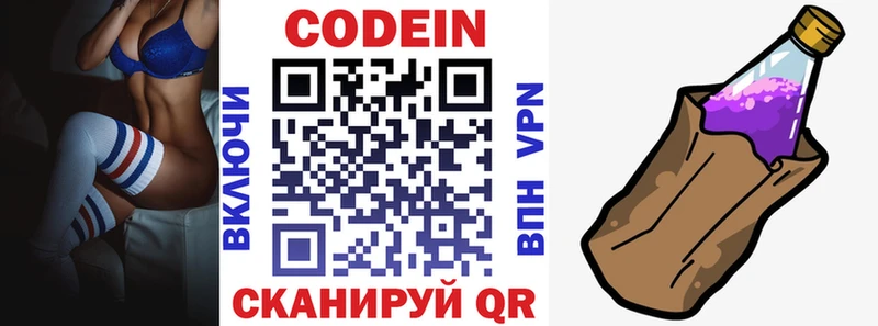 где можно купить   Байкальск  Кодеиновый сироп Lean Purple Drank 