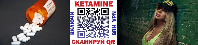 Кетамин VHQ  Байкальск 