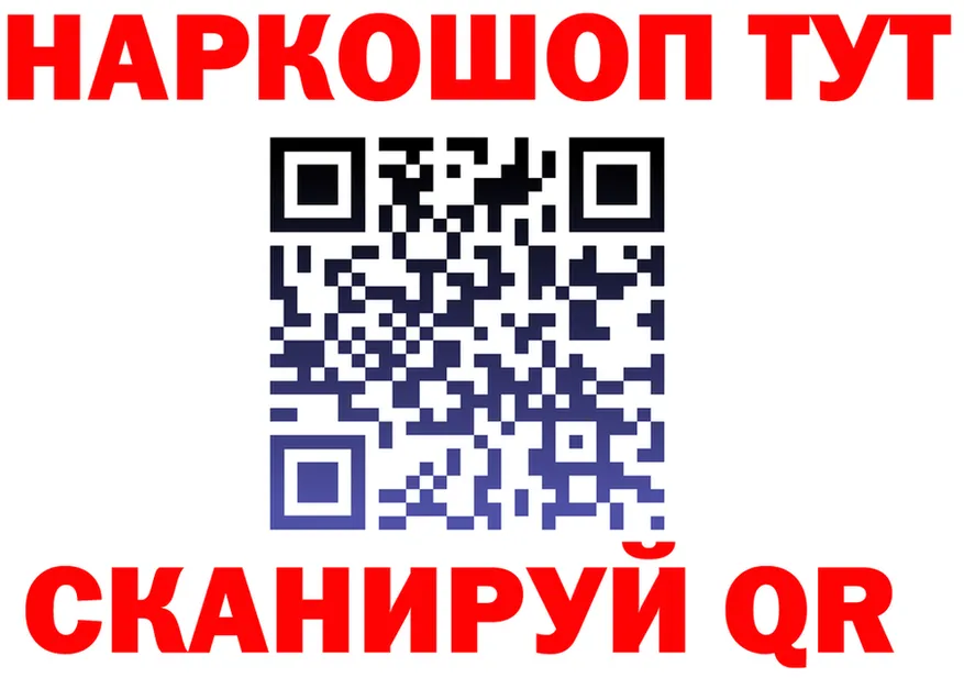Где продают наркотики?  формула Байкальск