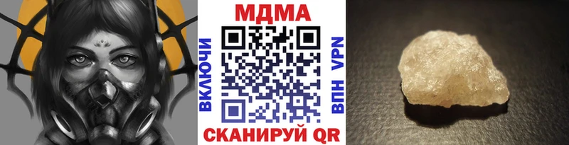 МДМА кристаллы  закладки  Байкальск 